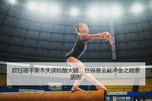 ou-yu-shan-ping-heng-mu-shi-wu-xian-niang-da-cuo-shi-jin-sai-quan-neng-chong-jin-zhi-lu-meng-yin-ying-2-383.jpg